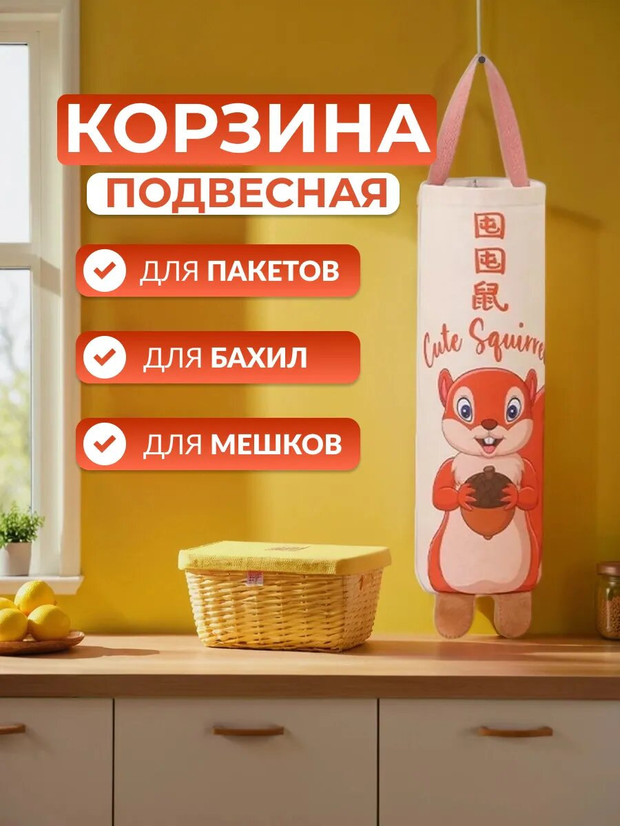 Подвесной органайзер для хранения пакетов бахил бытовых принадлежностей