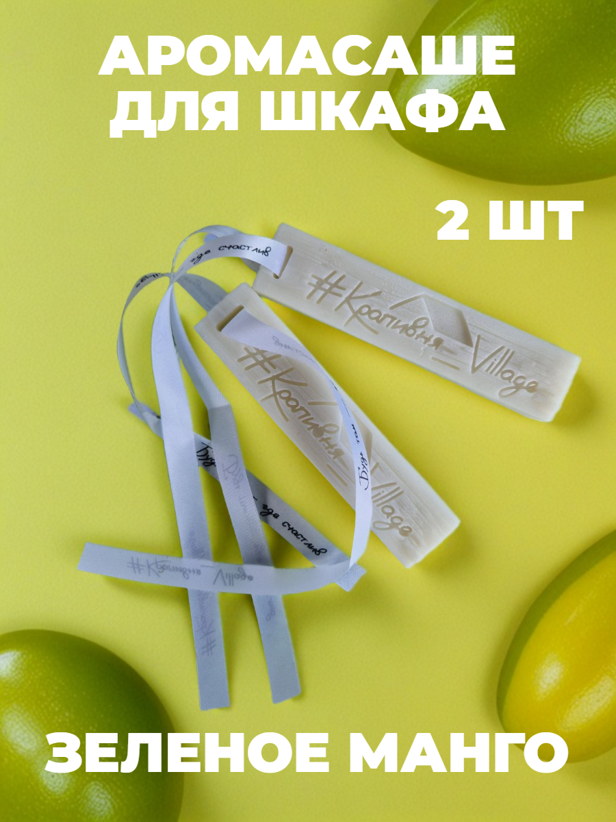 Ароматическое саше Крапивня 