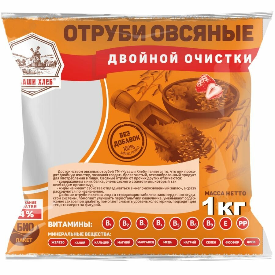 Отруби овсяные 1кг мелкий помол для похудения с клетчаткой для очищения организма
