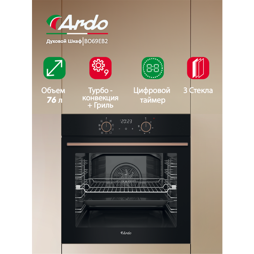 Ardo встраиваемый духовой шкаф 79 л 8 режимов конвекция дисплей тройное остекление дверцы черный 36204₽