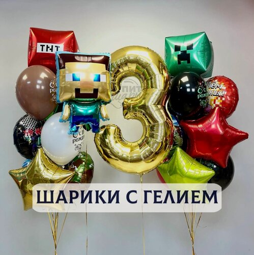 Изображение товара Воздушные шары с гелием, шарики воздушные "Майнкрафт" №2291
