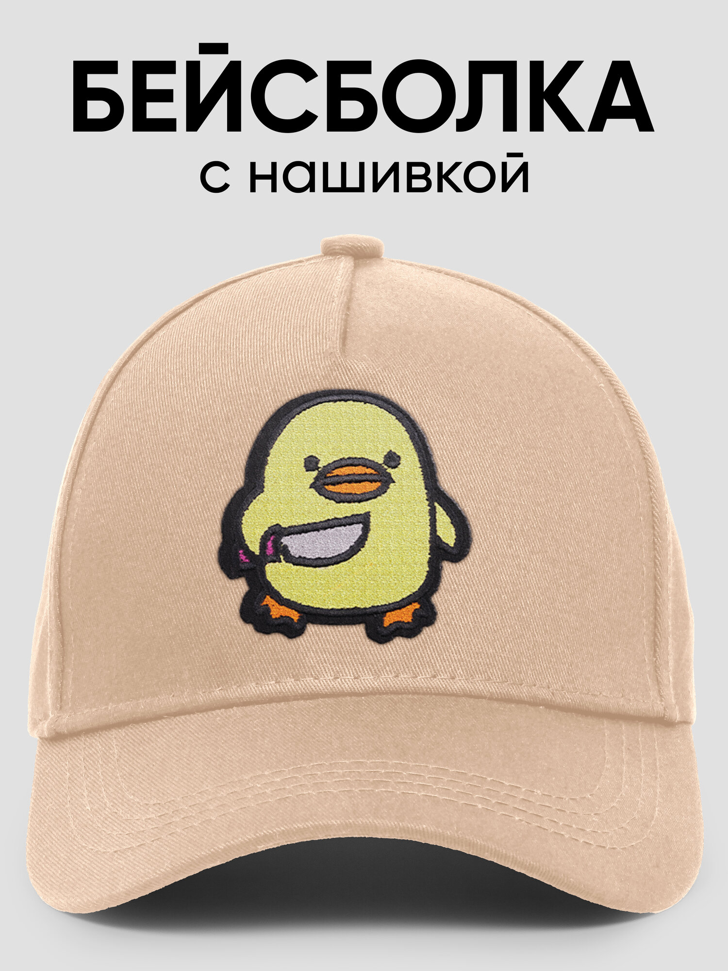 Бейсболка  Базовая коллекция для мужчин и женщин