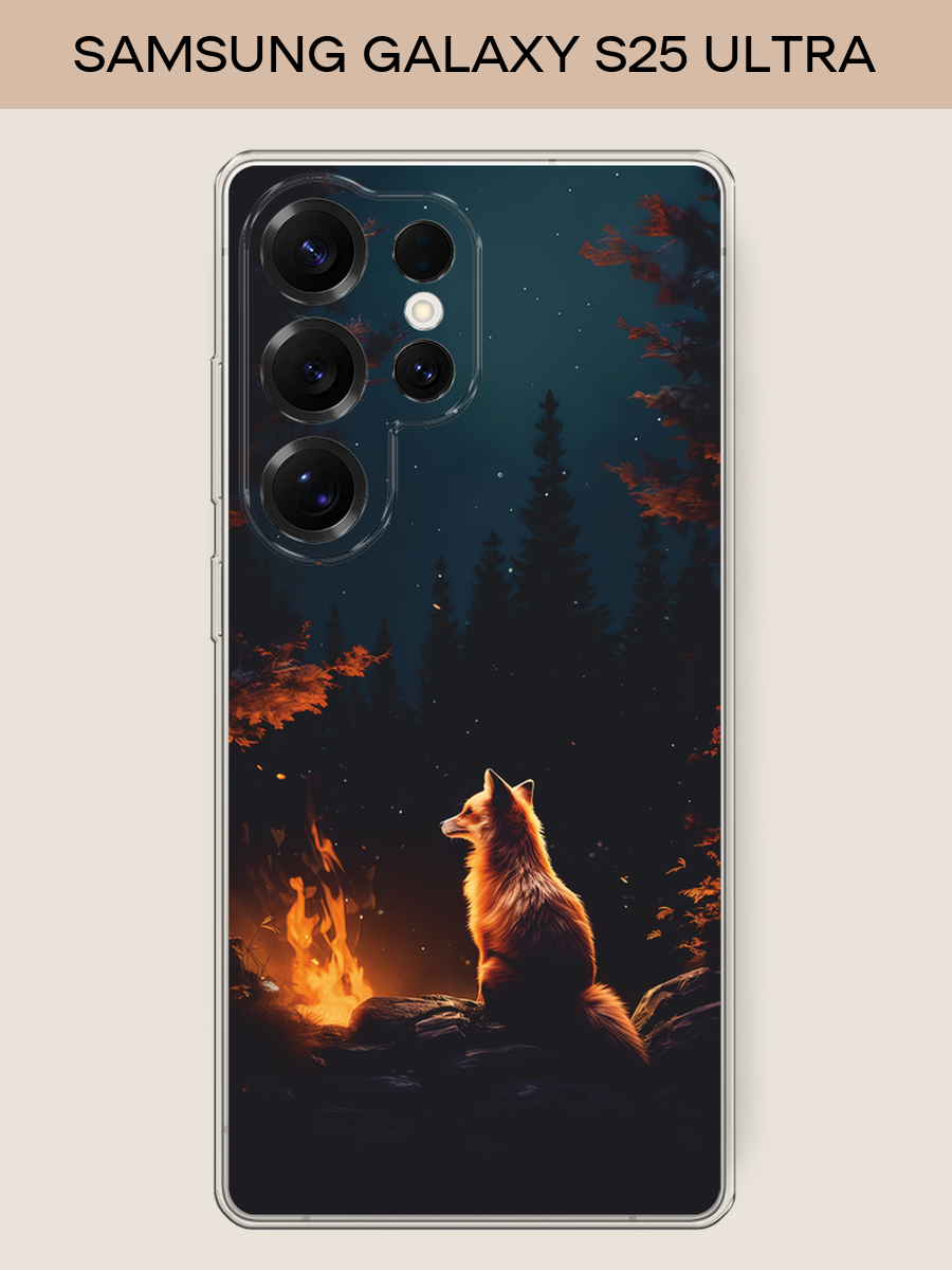 Силиконовый чехол "Лиса у костра" на Samsung Galaxy S25 Ultra / Самсунг S25 Ультра
