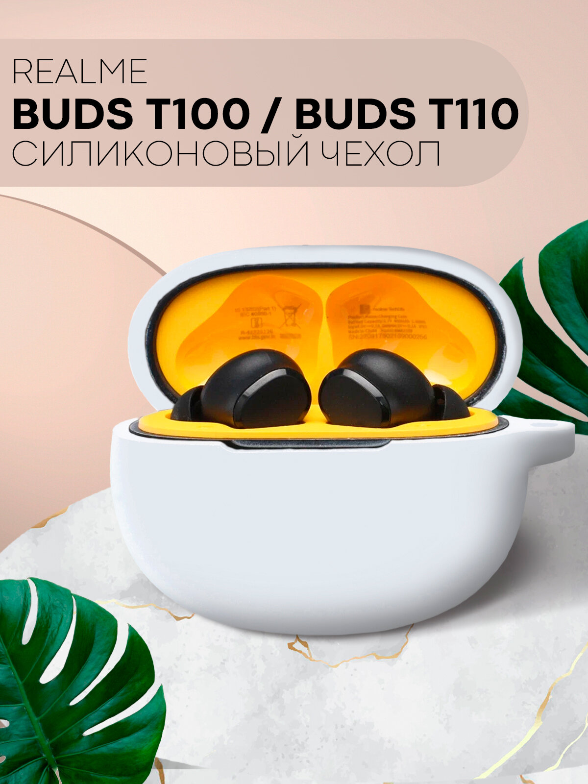 Чехол картофан на Realme Buds T100 и T110 (Риалми Бадс Т100, T110), силиконовый белый
