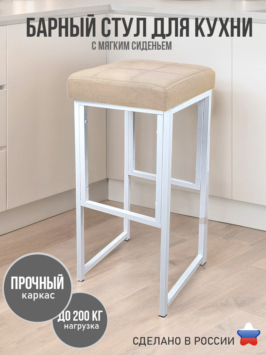 Барный стул лофт без спинки для кухни и дома, нагрузка до 200 кг