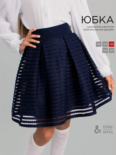 Изображение товара Школьная юбка