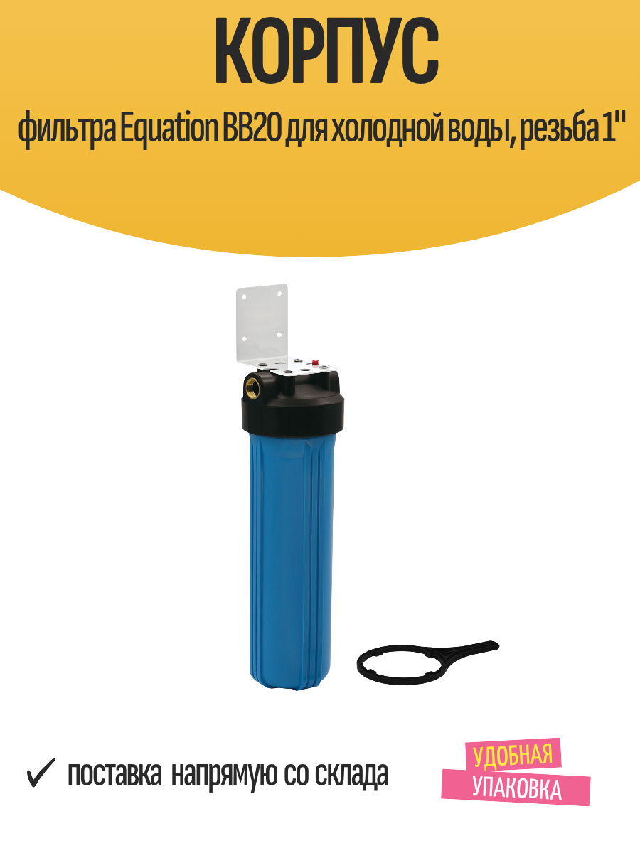 Корпус магистрального фильтра 