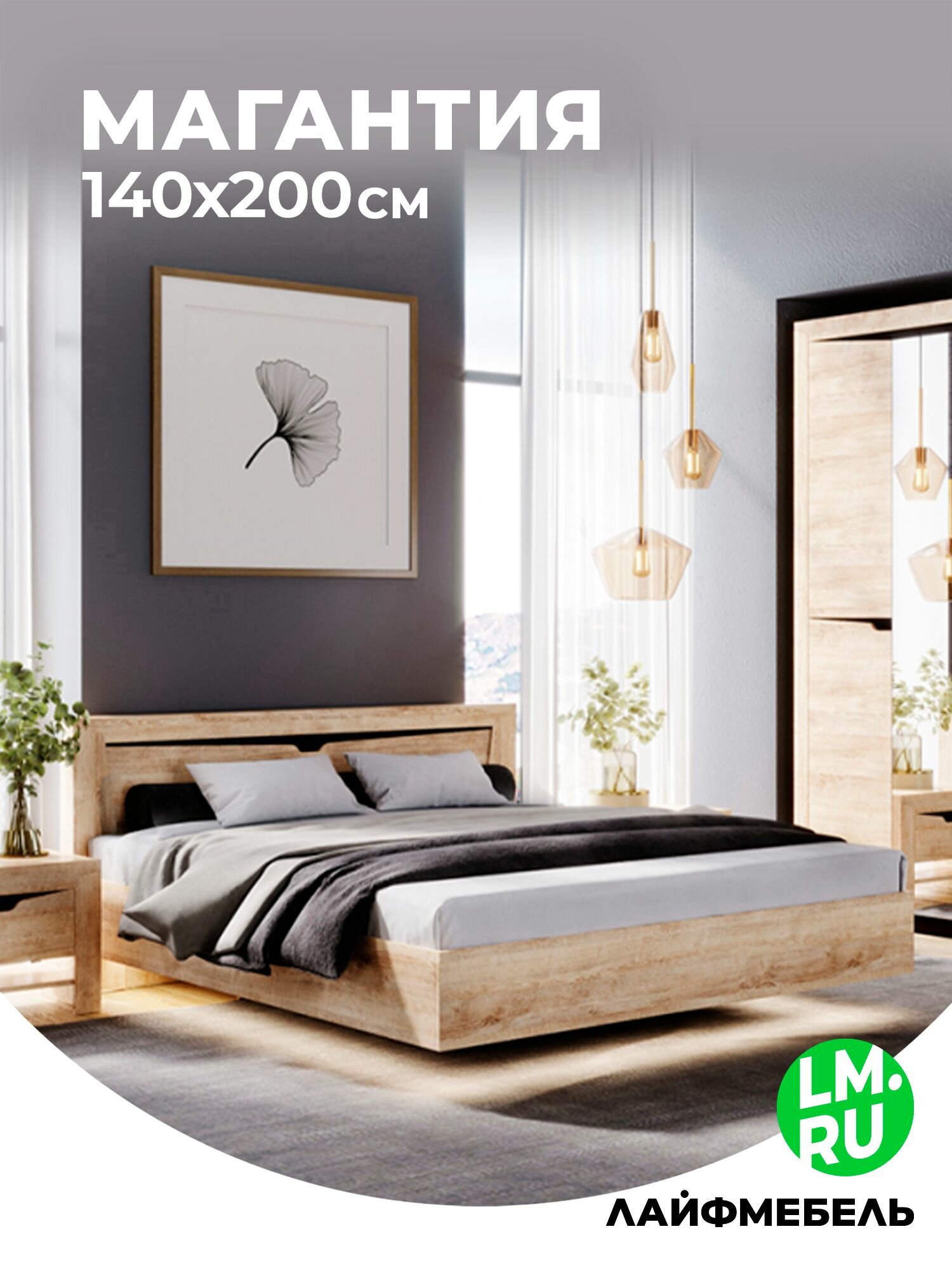 Кровать 140х200 см. парящая, подъемный механизм Лайфмебель Магантия