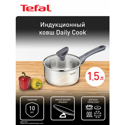 фото Ковш tefal daily cook, 1.5 л, диаметр 16 см
