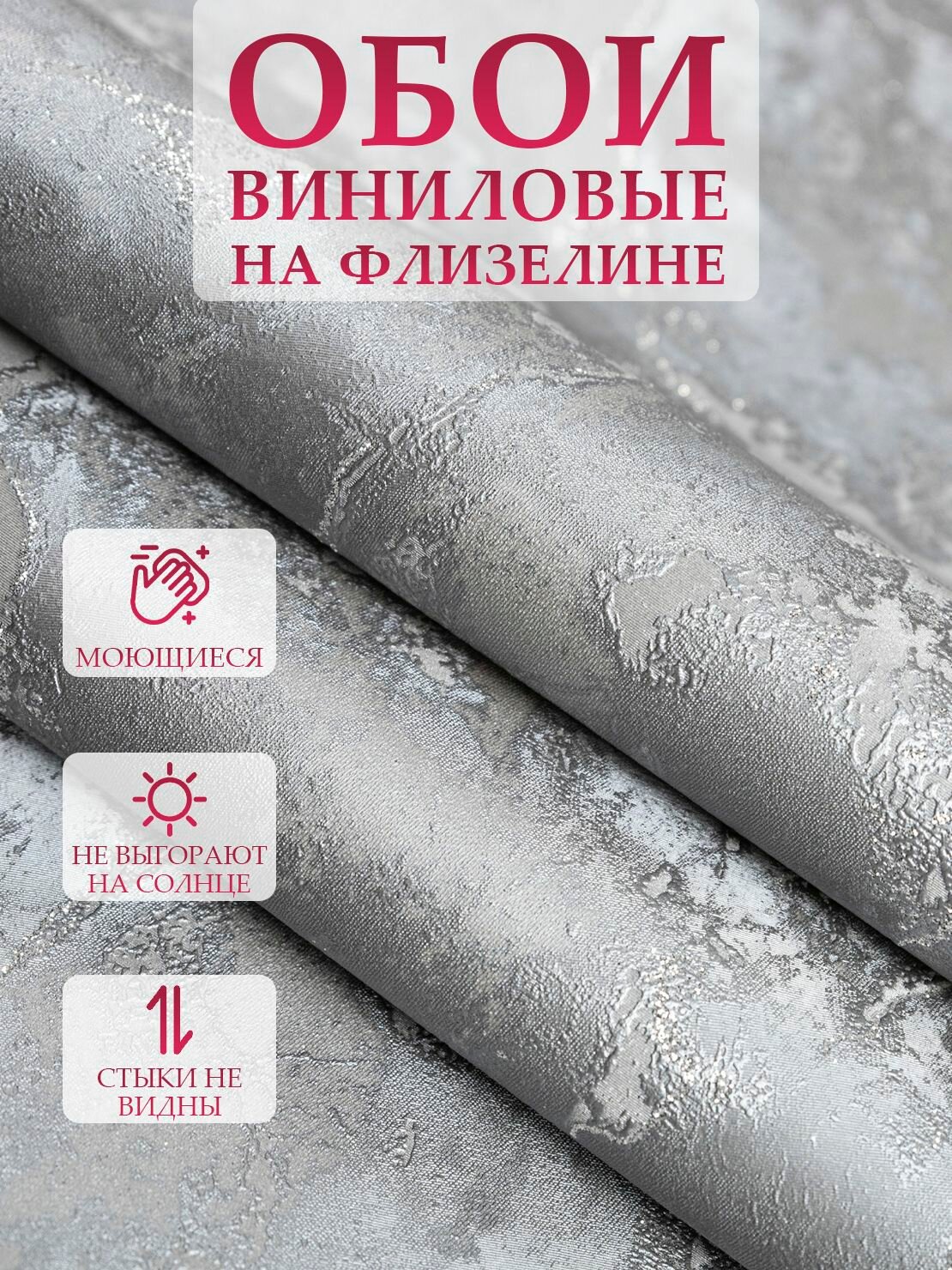 Обои флизелиновые 1.06 виниловые для кухни в коридор спальню метровые моющиеся