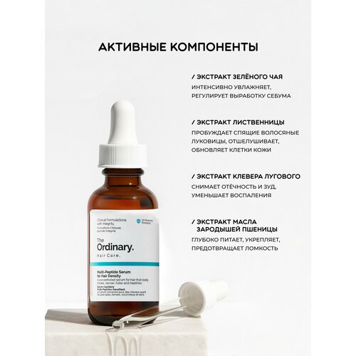 фото Сыворотка для роста волос multi-peptide serum for hair density the ordinary, объем 30 мл, мультипептидная