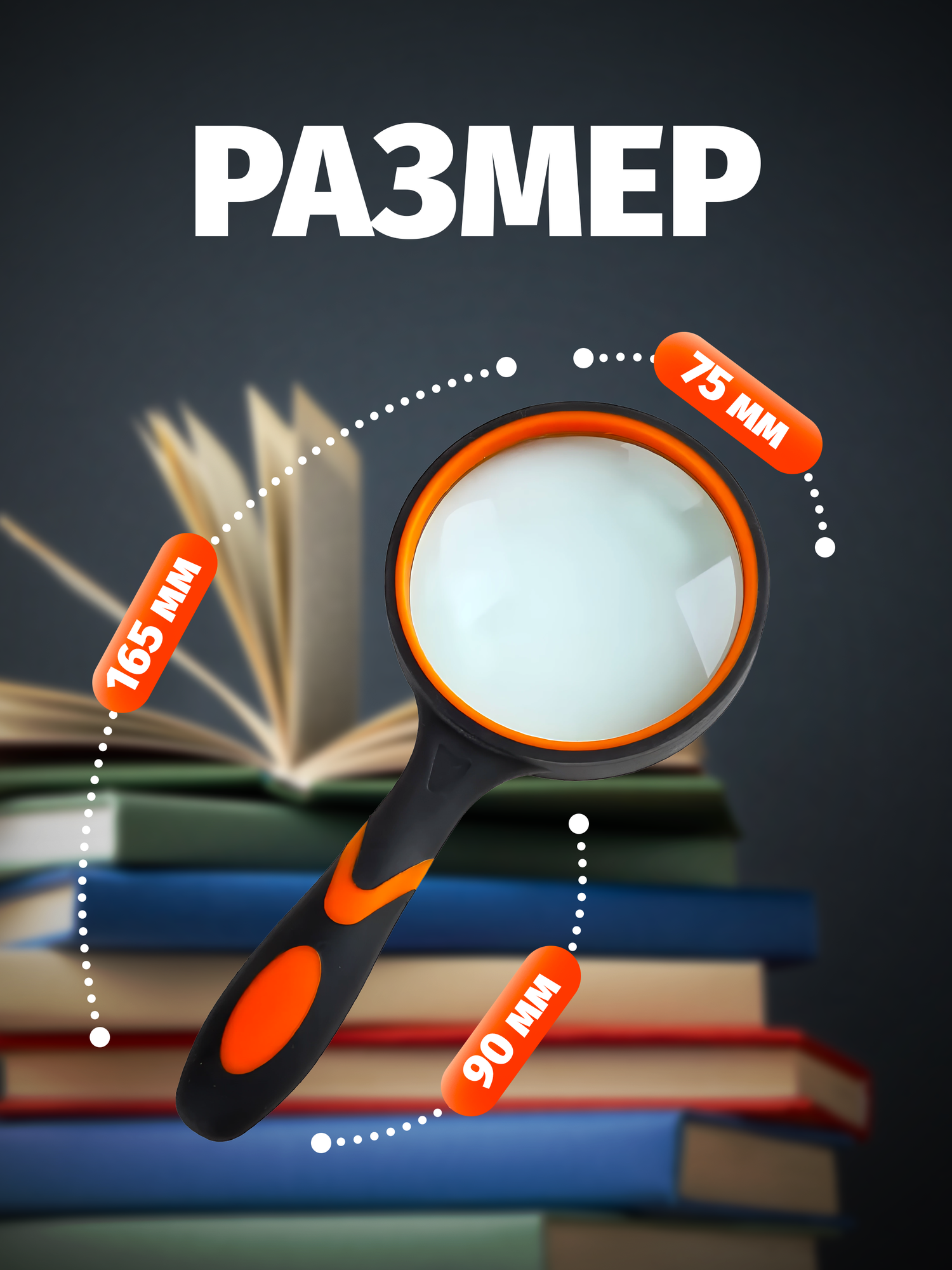 Лупа ручная для чтения круглая, увеличение 7х, диаметр линзы 75мм, увеличительное стекло Lianhouse — фото 1