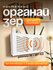 Органайзер для роутера, настенный, белый, 38 см х 20 см х 8,5 см