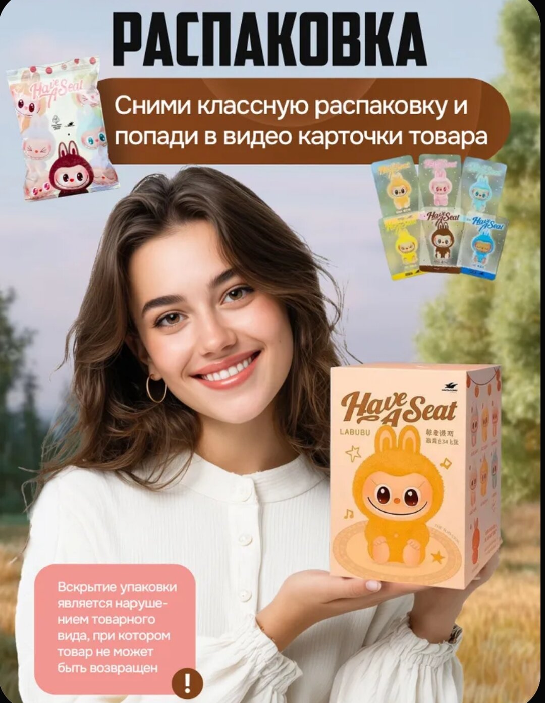 LABUBU монстры Лабубу, Have a Seat secret box брелок подвес на сумку. случайный выбор — фото 1
