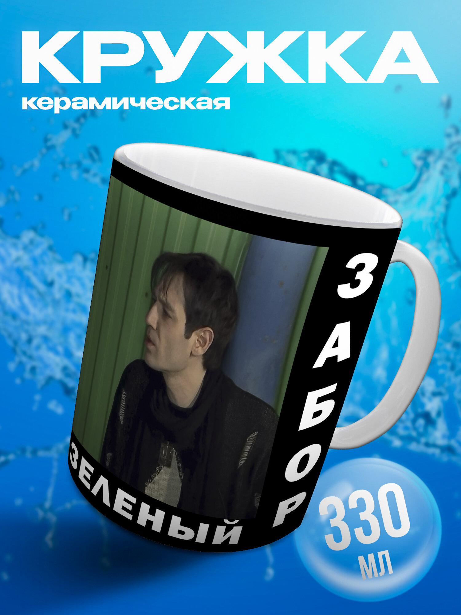 Кружка битва сильнейших / экстрасенсов / шепс