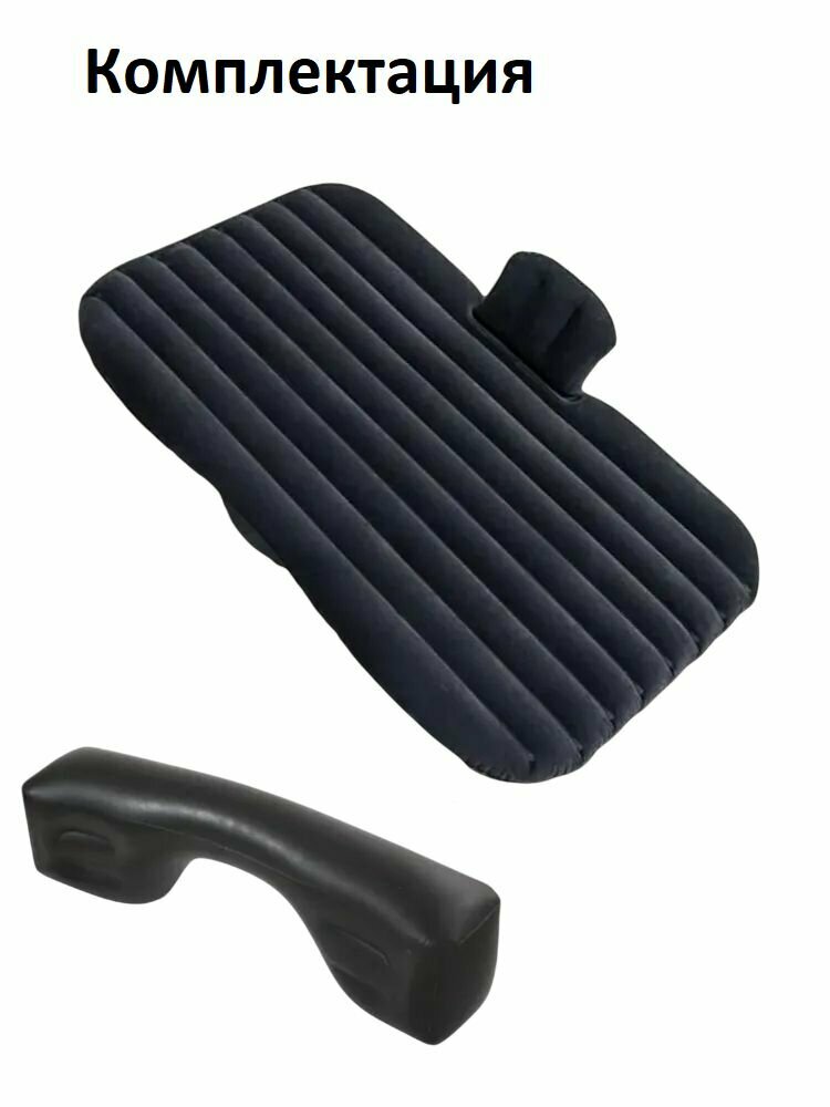 Автомобильный матрас с насосом — фото 1