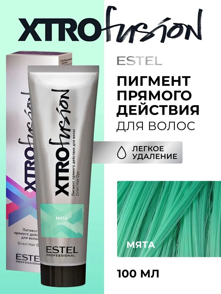 ESTEL PROFESSIONAL Пигмент XTRO прямого действия, Мята 100 мл