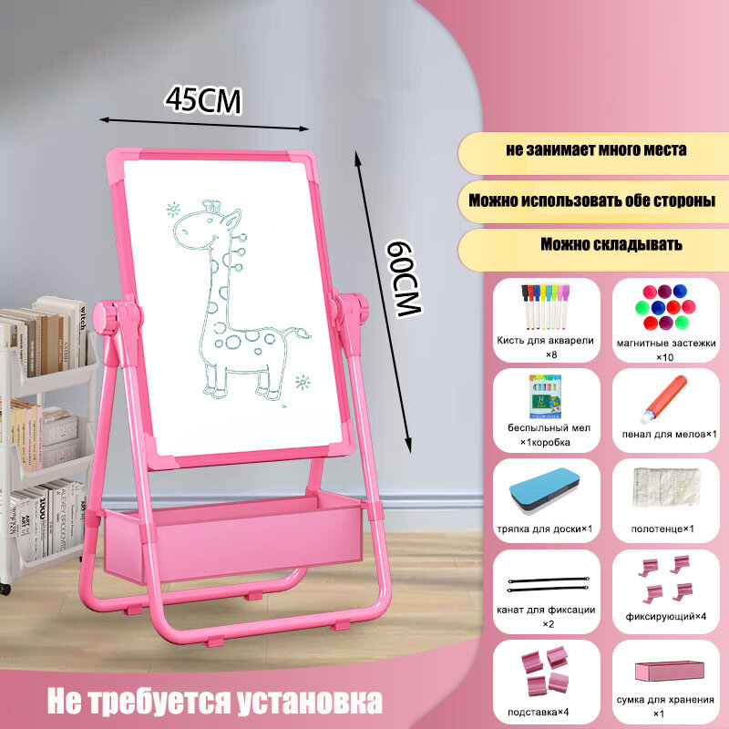 Мольберт детский двухсторонний напольный доска для рисования