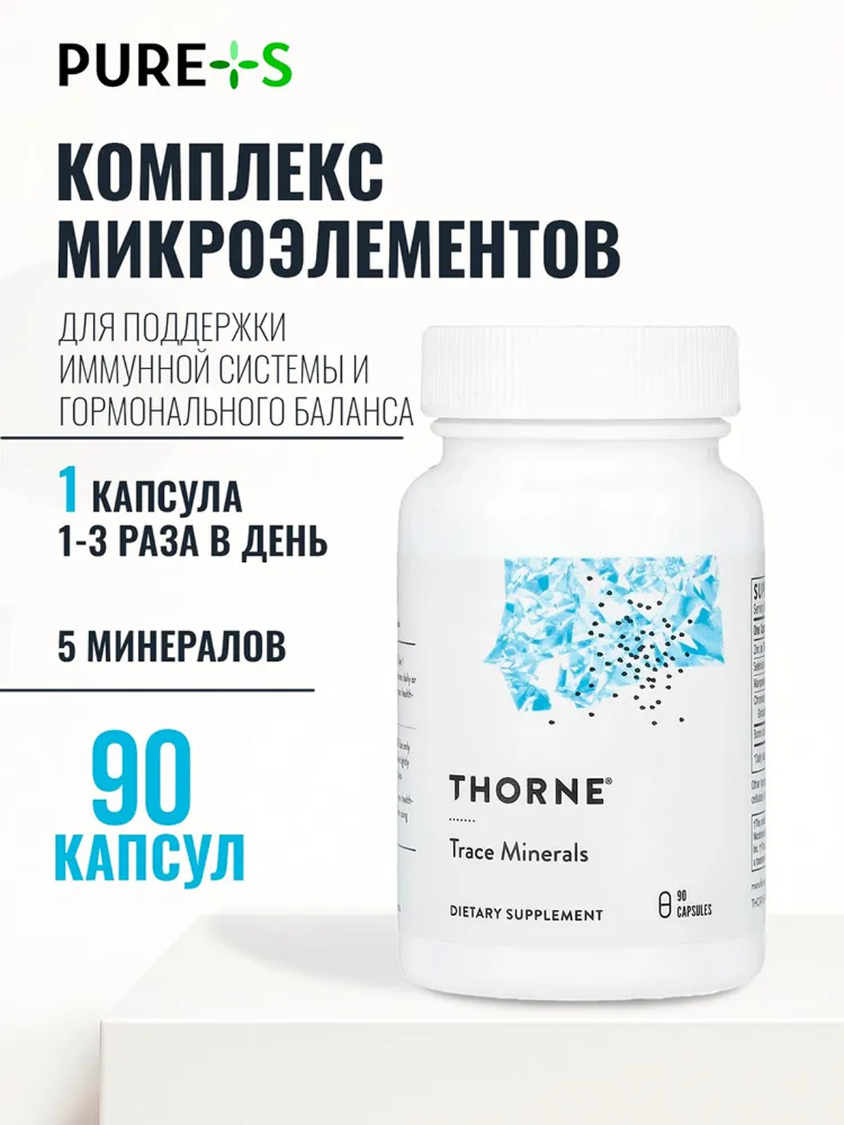 Микроэлементы, Витаминно-минеральный комплекс Trace Minerals от Thorne Research, 90 капсул