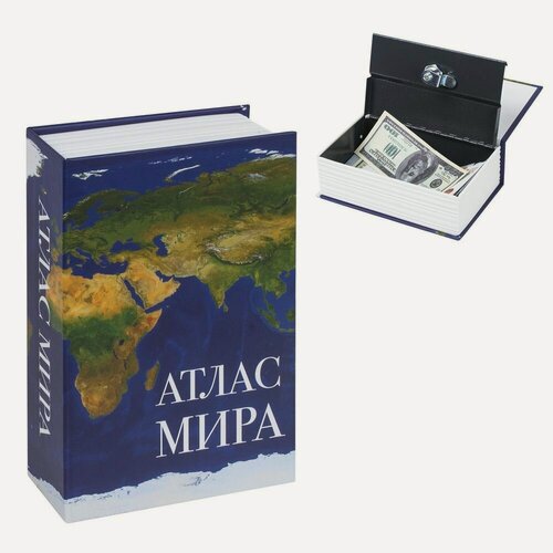 Изображение товара Сейф-книга "Атлас мира", 55х115х180 мм, ключевой замок, BRAUBERG
