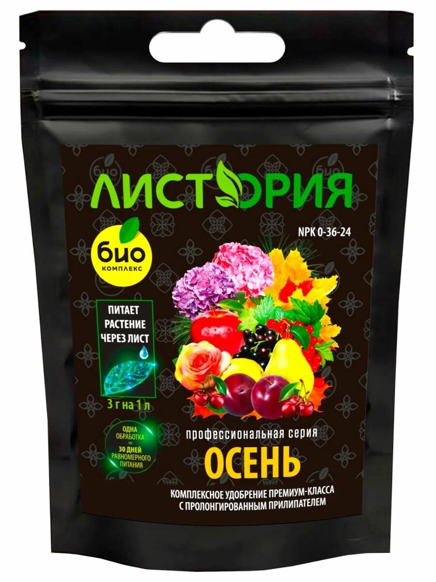 Минеральное удобрение Листория Осень 30г