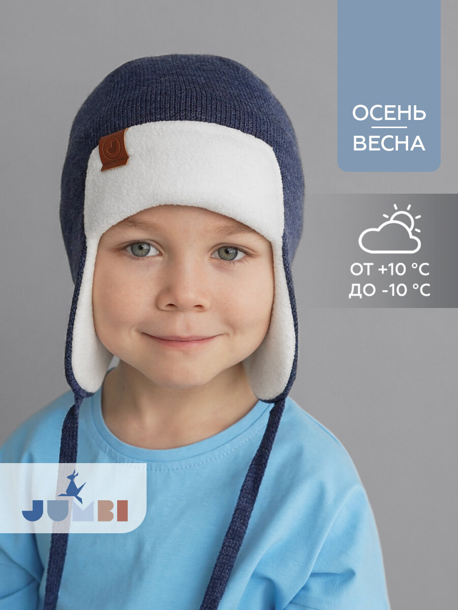 Шапка-ушанка JUMBI для мальчиков