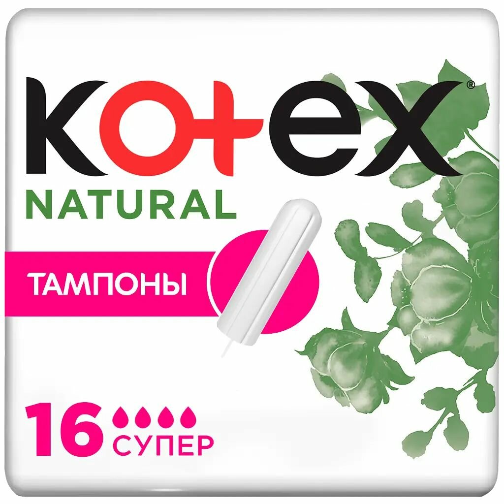 Тампоны Kotex Natural Супер 16 шт