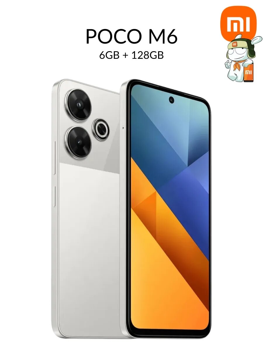 Смартфон POCO M6 (6+128GB), серебристый