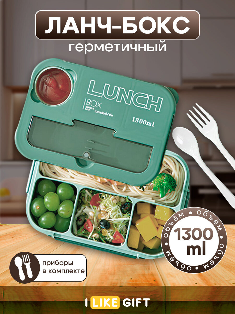 Удобный ланч бокс с отделениями и приборами, пищевой контейнер для еды, посуда для кухни, школы и работы
