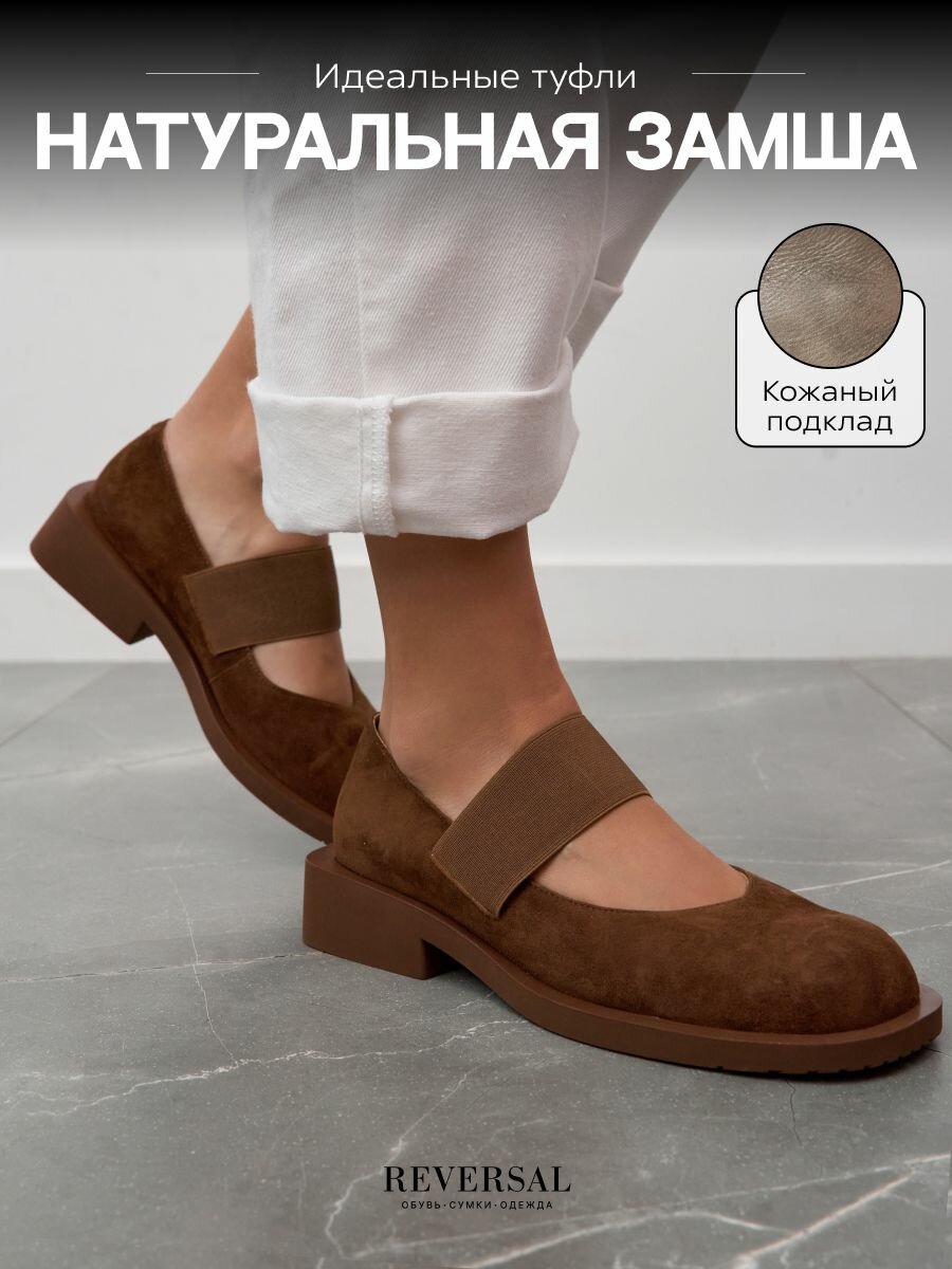 Туфли Мэри Джейн 