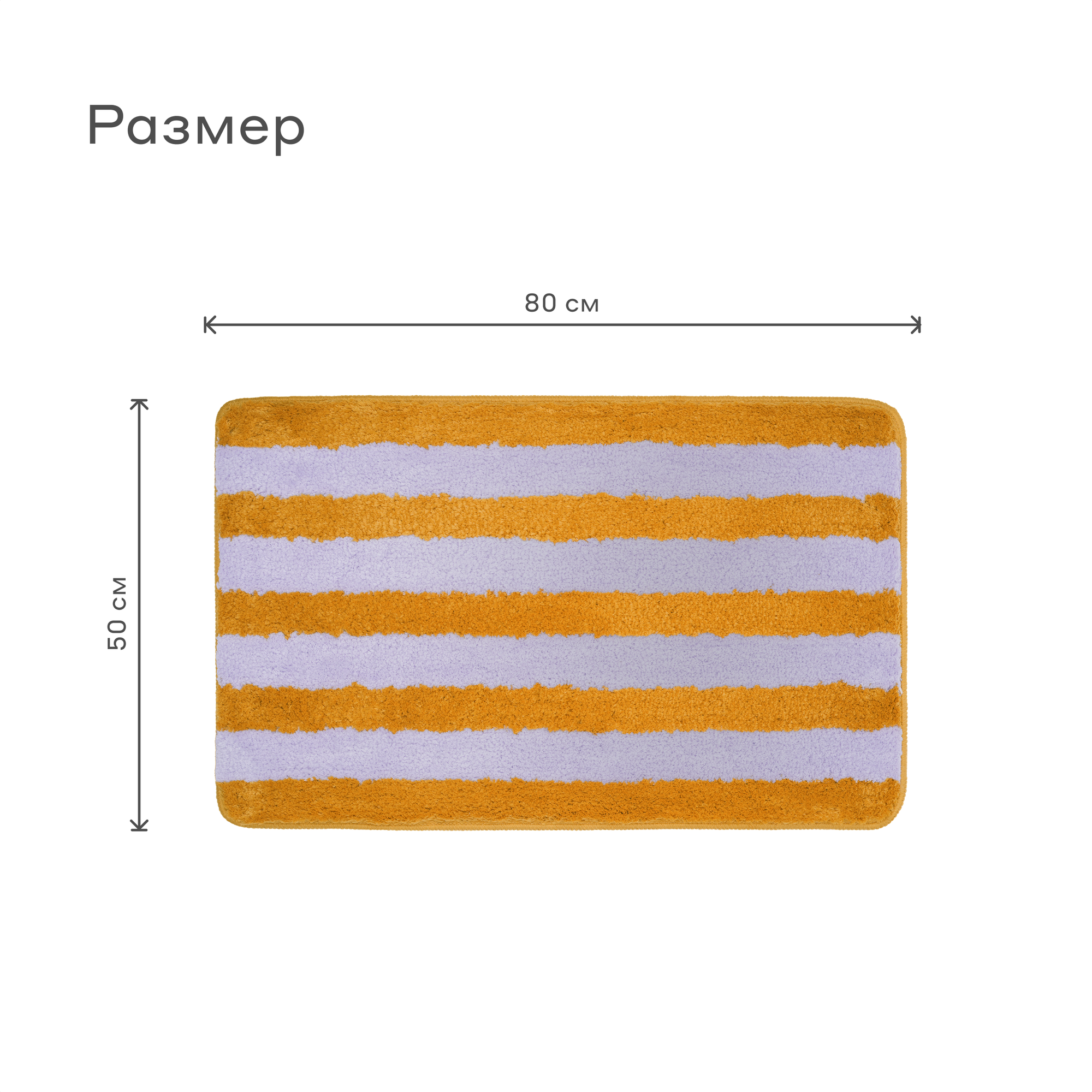 Изображение Коврик для ванной комнаты Pragma Nipsop, 80*50 см, жемчужныи желтыи в полоску, NIP8. TMSY.014