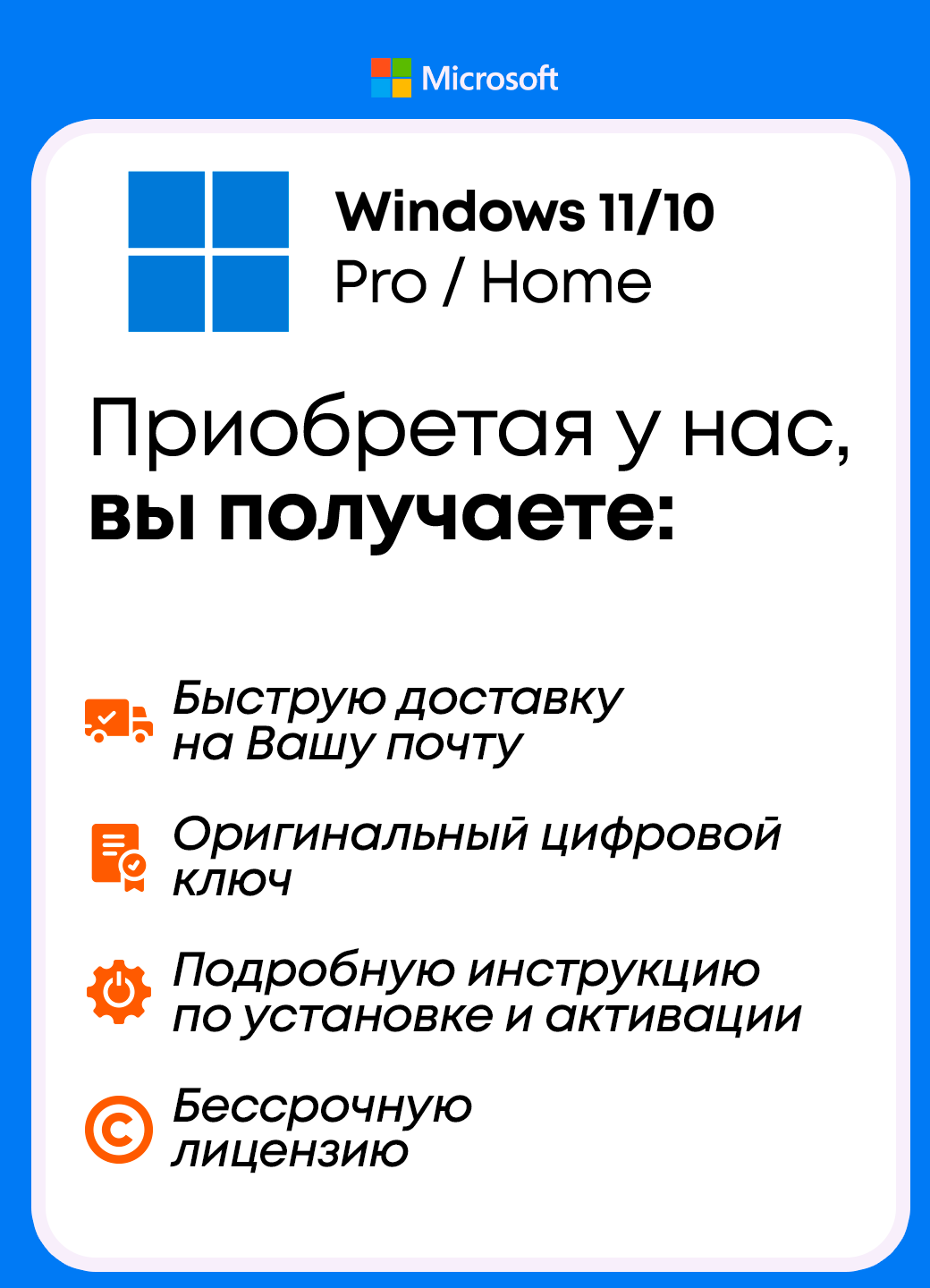 Microsoft Windows 10/11 Home | Электронный ключ | Бессрочный | 1 ПК | С привязки к Вашему компьютеру — фото 1