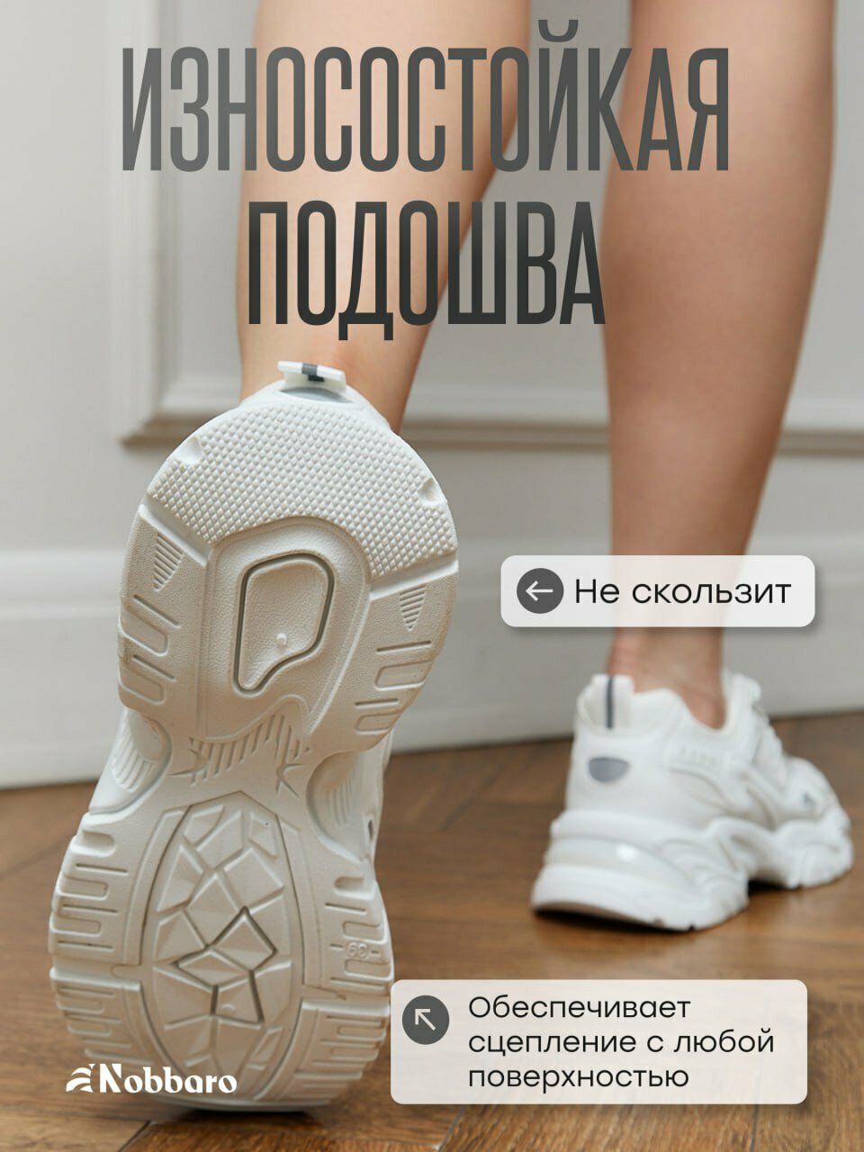 Кроссовки Nobbaro, полнота 7, размер 41, белый — фото 1