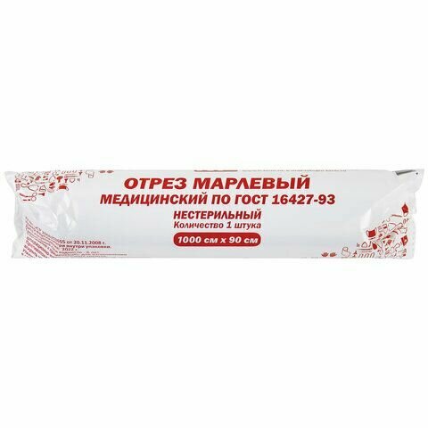Марля медицинская отбеленная в рулоне отрез 09х10 м плотность 28 2 гм2 NF