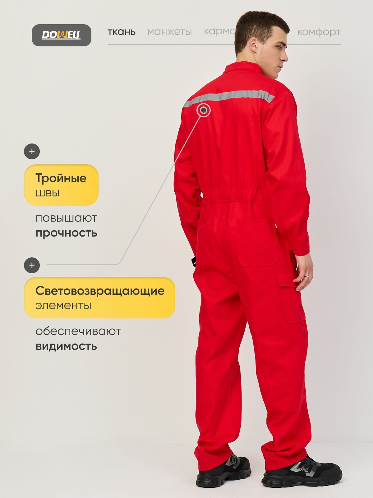 Комбинезон рабочий Cotton красный, размер L — фото 1