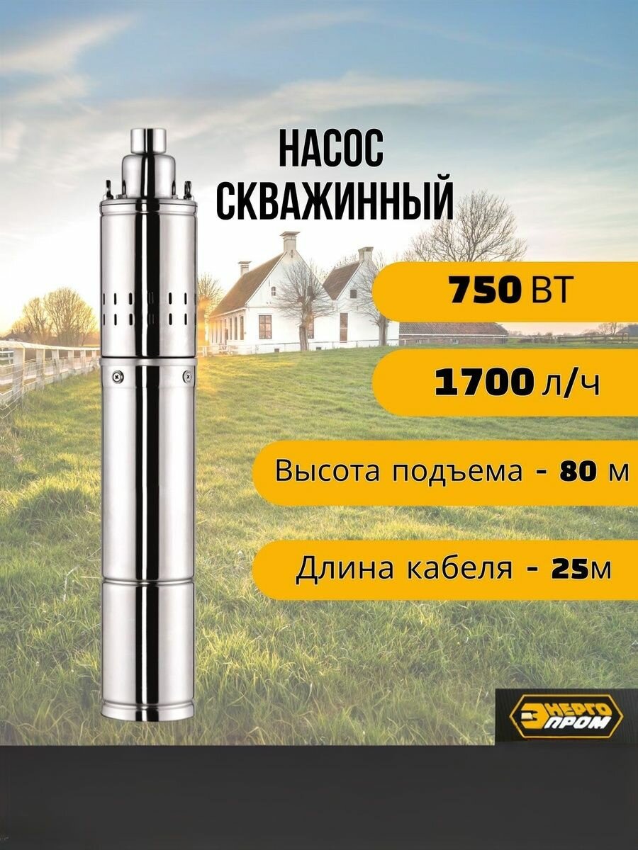 Насос скважинный погружной винтовой 