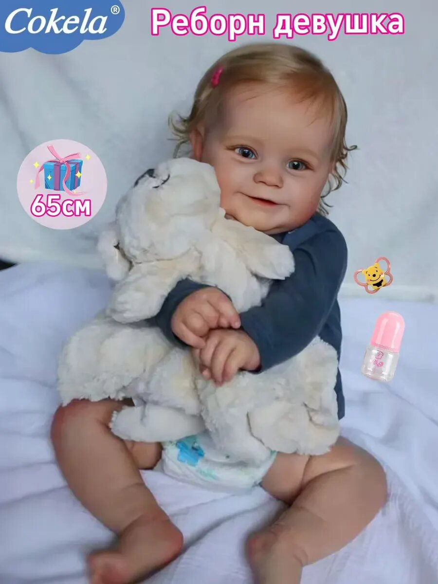 Кукла reborn Maddie 65 см