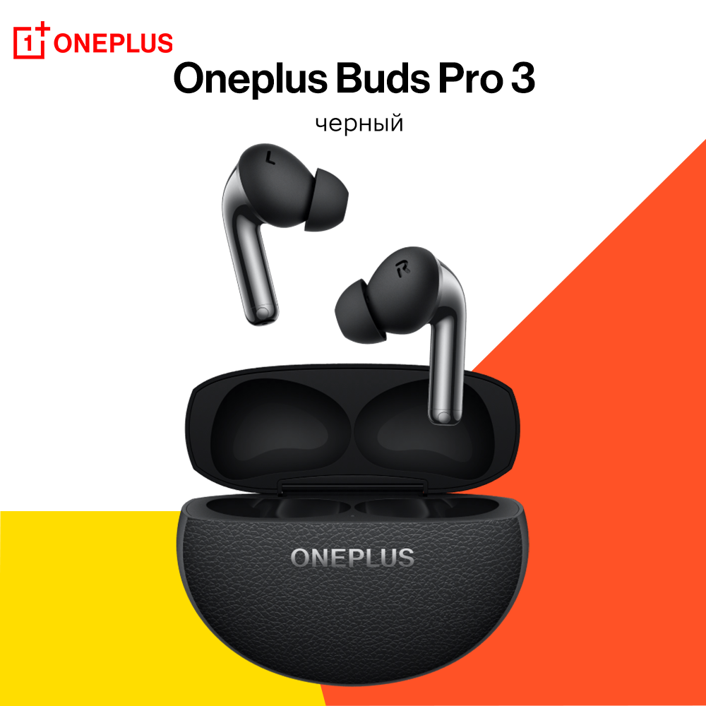 Беспроводные наушники OnePlus Buds Pro 3, Global, Midnight Opus
