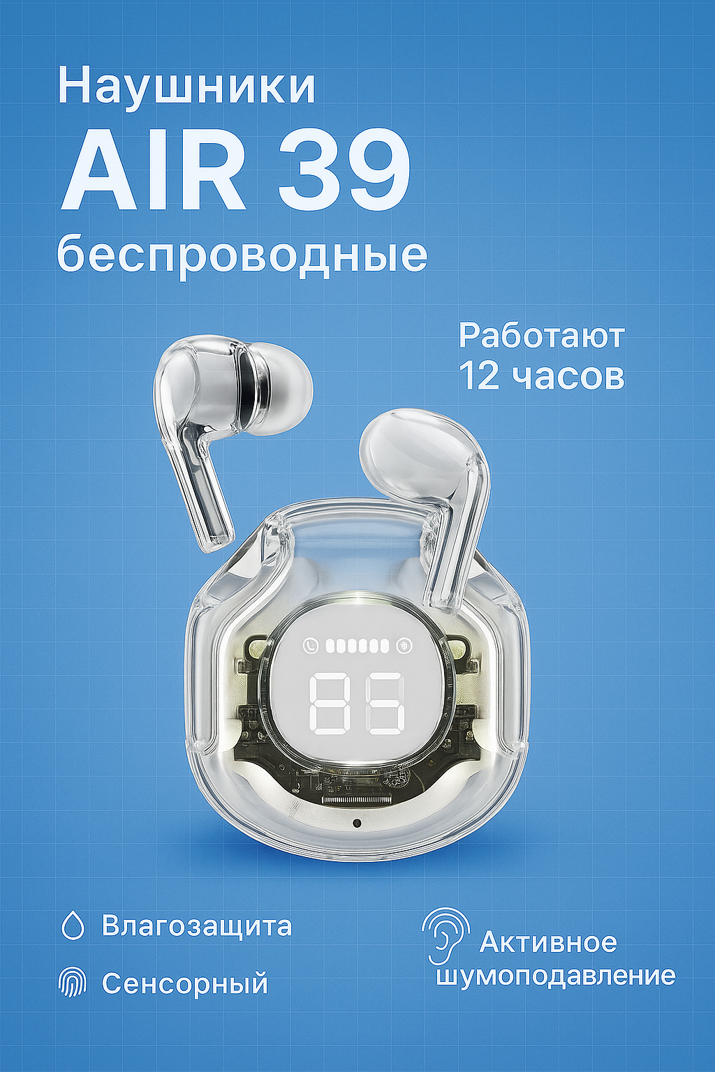 Наушники Air39, с RGB подсветкой, сенсорным управлением, временем работы ,5 ч