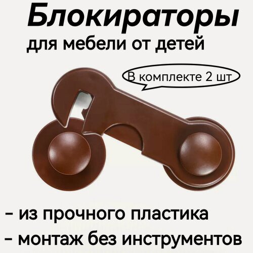 Изображение товара Стоппер для двери, ограничитель открывания дверей, ограничитель на шкаф, холодильник