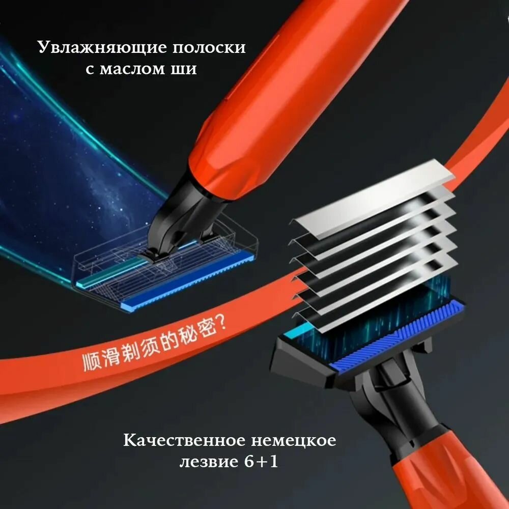 Картинки Набор бритвенных принадлежностей для бритья Huanxing Shaver Stellar Black Hole (H909-6) Orange
