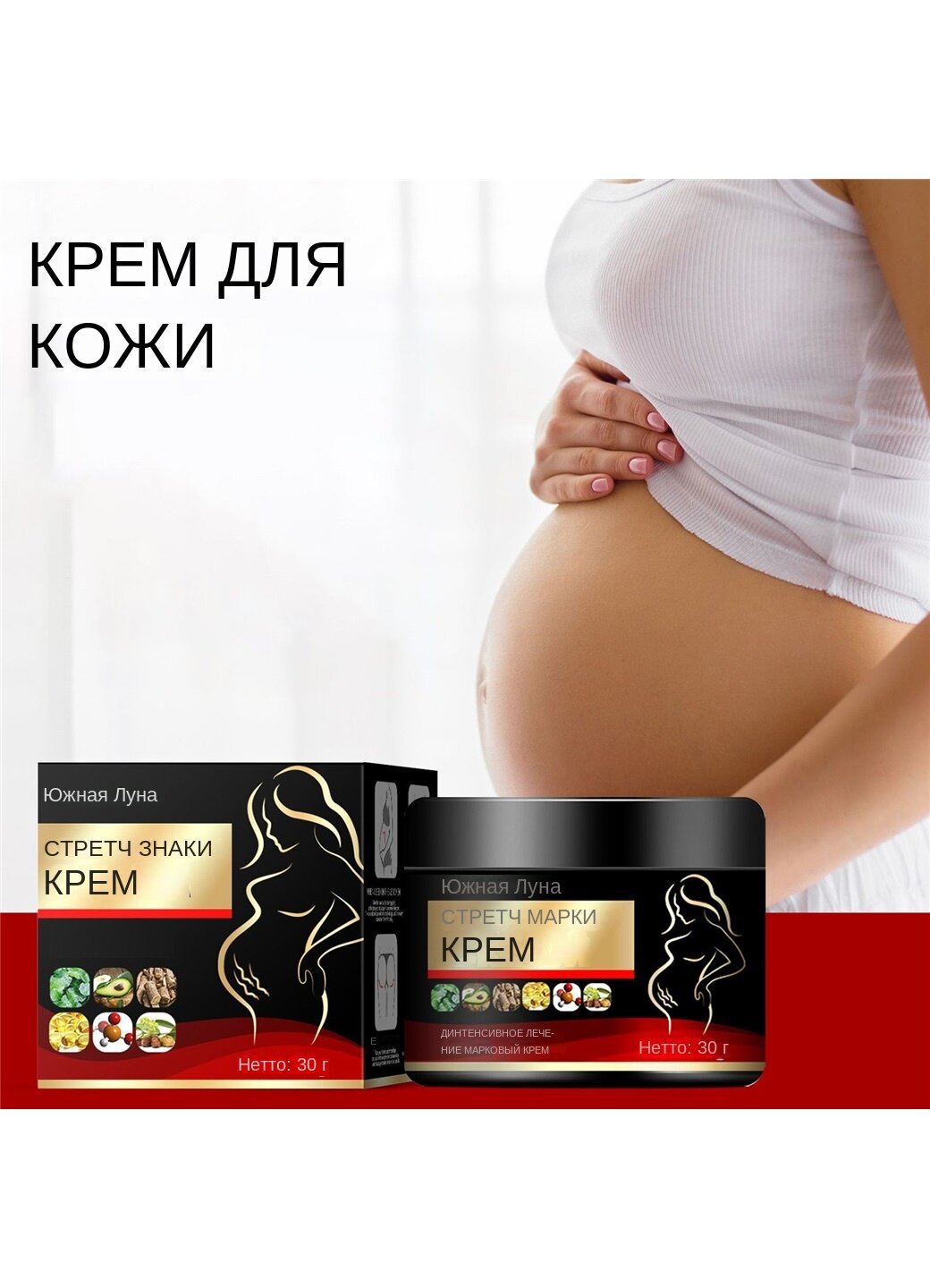 Картинки Крем по уходу за кожей в Южной Луне Женские послеродовые кожи, SKU00377