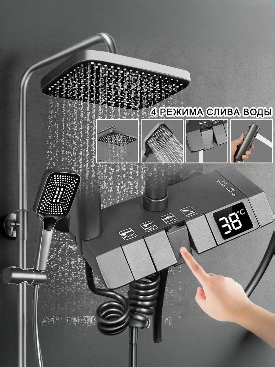 Душевая система с тропическим душем и смесителем черная. Комплект 4 в 1 для ванны