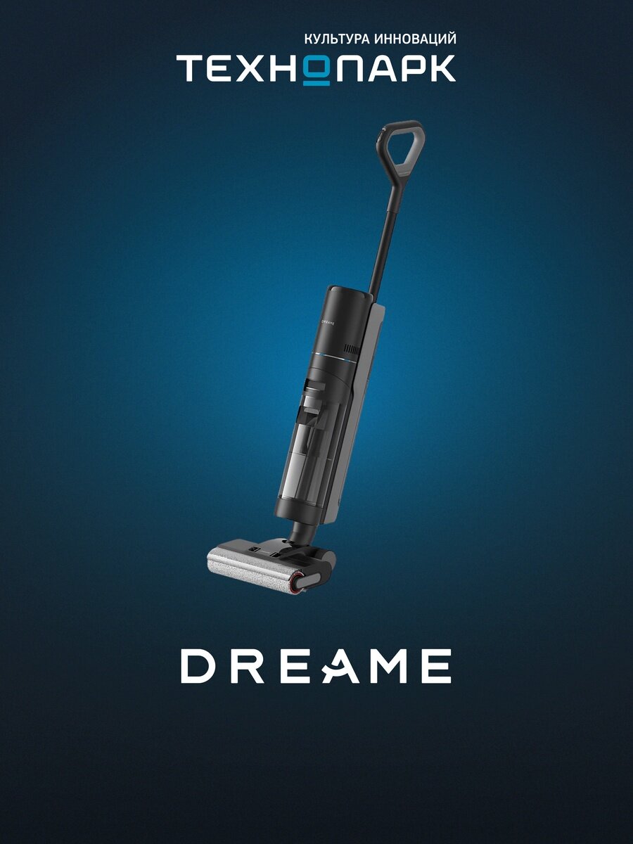 Вертикальный пылесос Dreame G10 Pro (HHR20A)