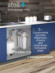 Обратный осмос atoll A-550m STDA с минерализатором (без крана), фильтр для очистки воды