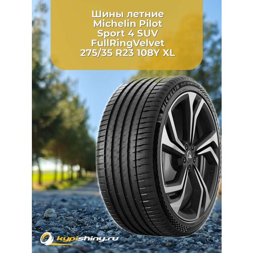 Шина летняя 27535 R23 108Y Pilot Sport 4 FullRingVelvet Michelin 107710₽