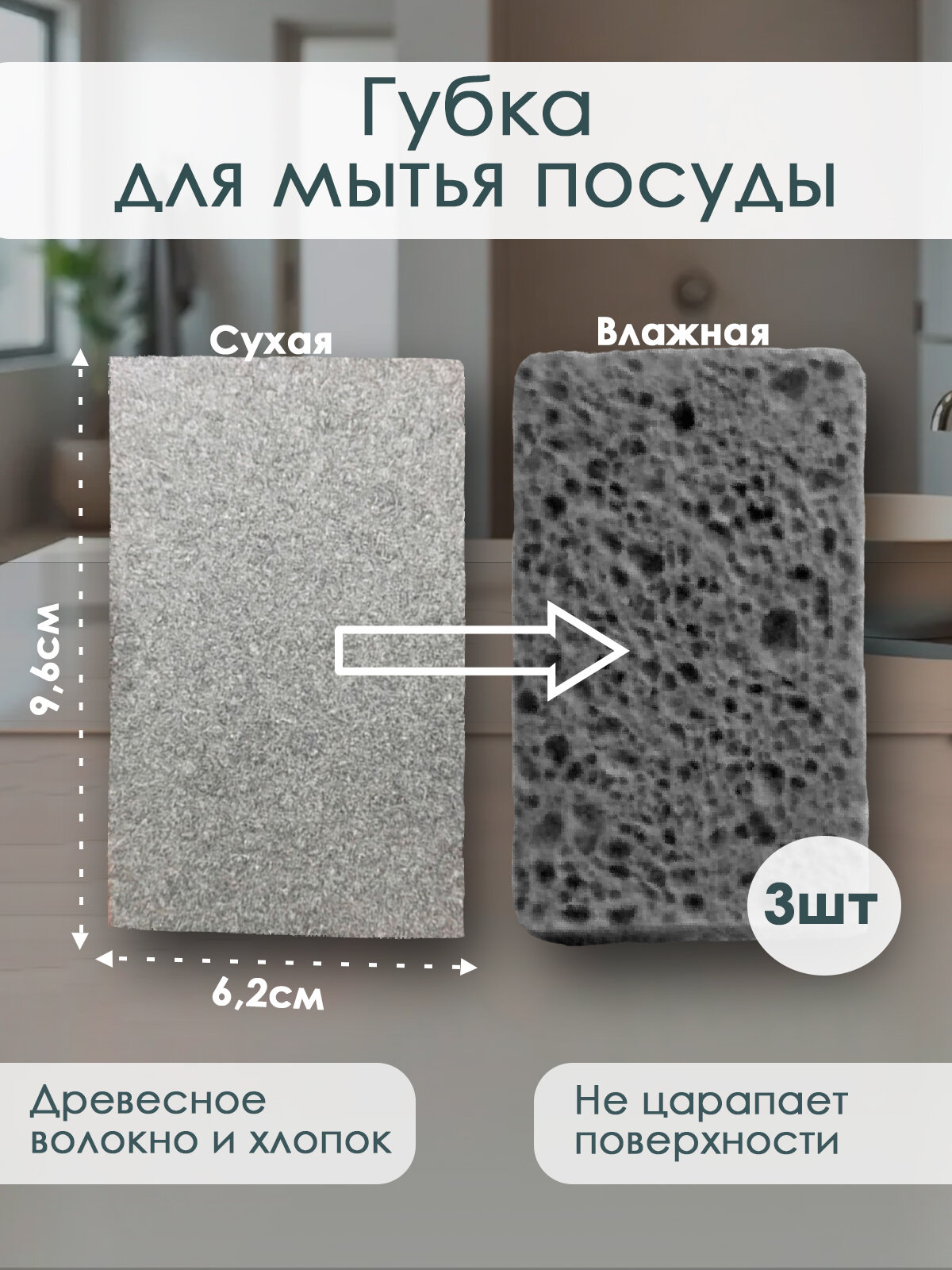 Целлюлозная губка для мытья посуды серая 96х62см 3шт