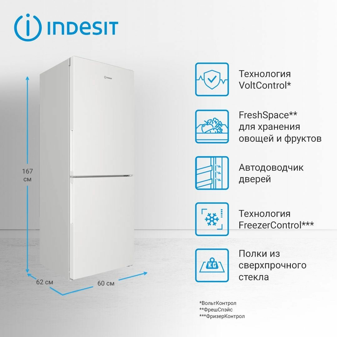 Двухкамерный холодильник Indesit ITR 4160 W, No Frost, белый