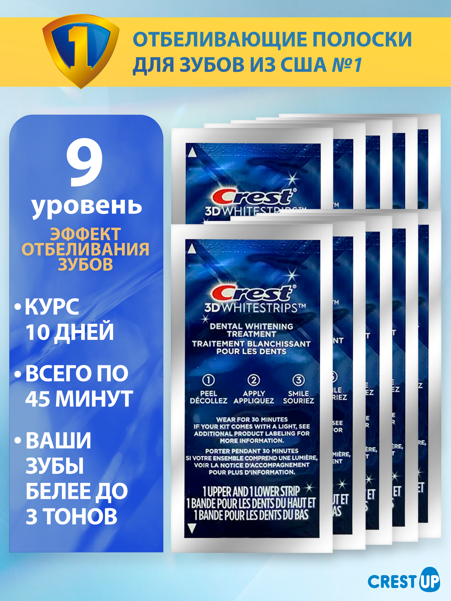 Отбеливающие полоски для зубов Crest 3D Whitestrips Professional Effects 10 пакетиков 12 курса