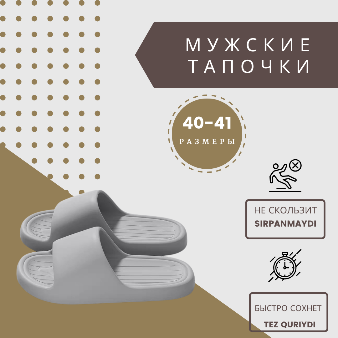 Тапочки, размер 40-41, серый